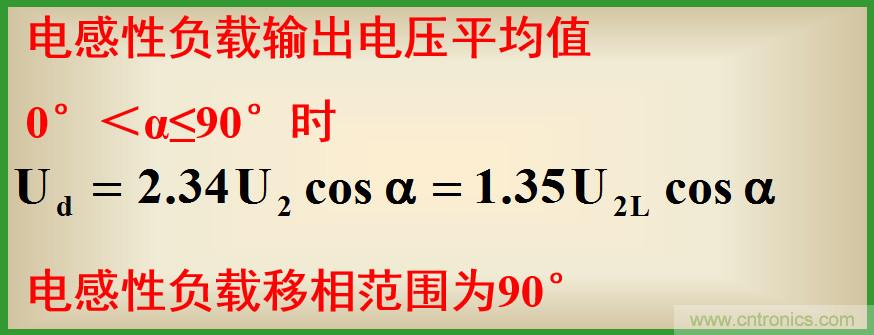 圖文講解三相整流電路的原理及計算，工程師們表示秒懂！