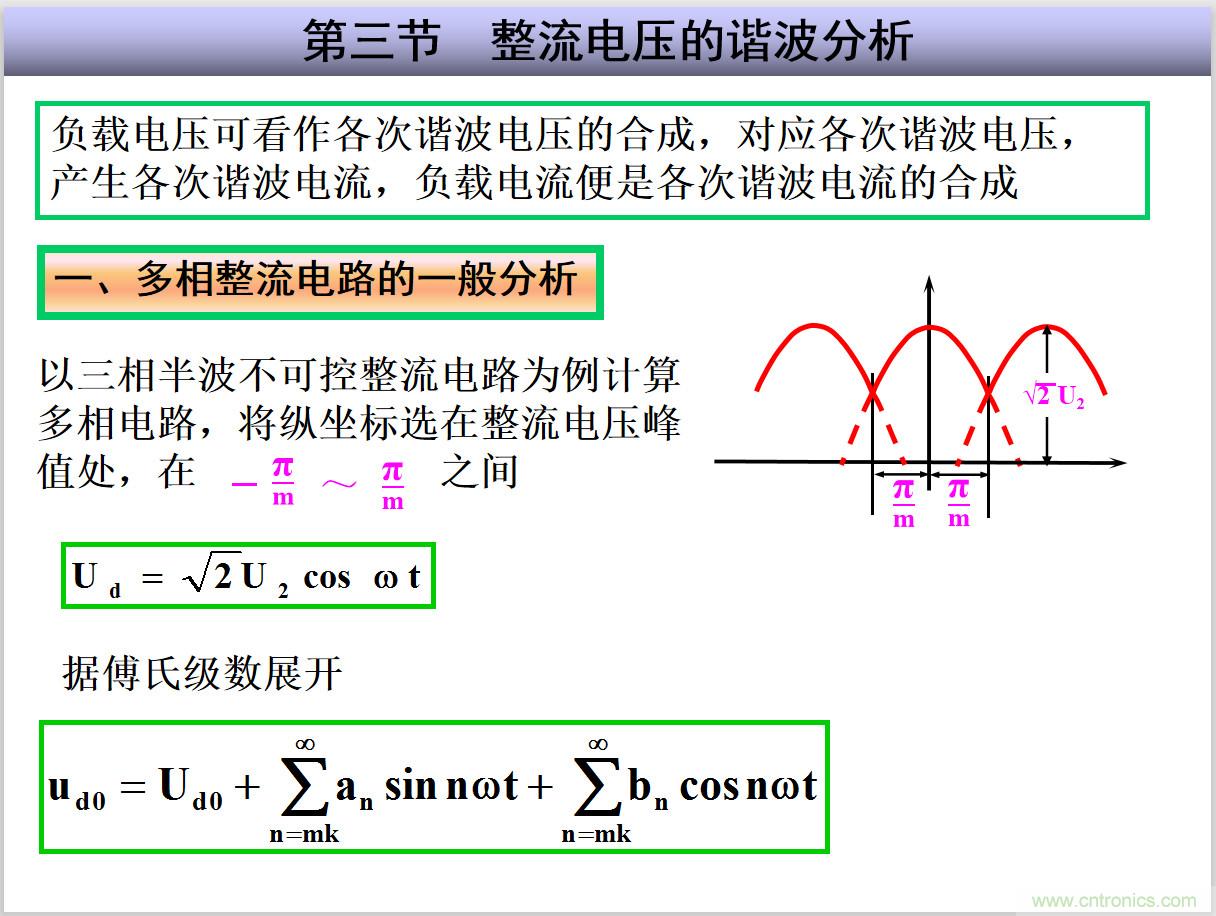 圖文講解三相整流電路的原理及計算，工程師們表示秒懂！