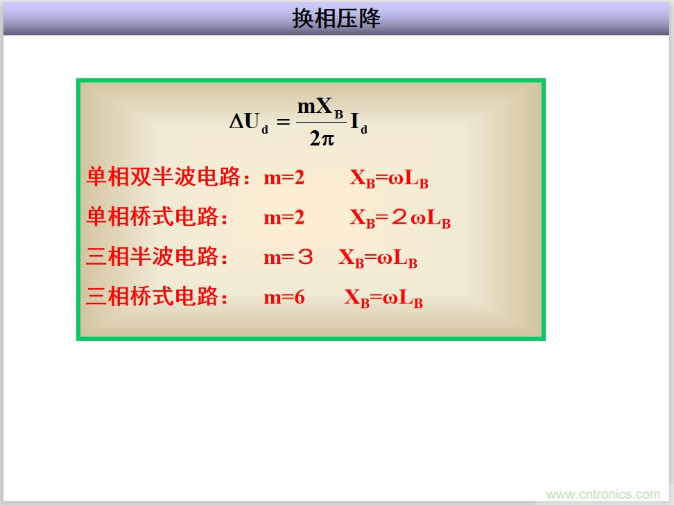 圖文講解三相整流電路的原理及計算，工程師們表示秒懂！