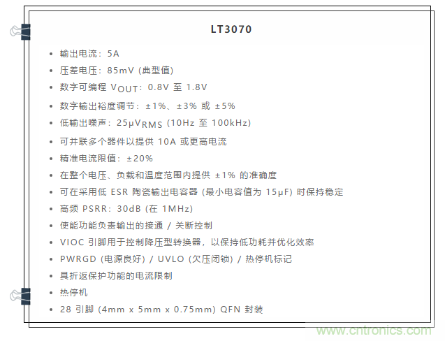 受電源IC需求挑戰(zhàn)，輕松實(shí)現(xiàn)精確調(diào)節(jié)的電源電壓！