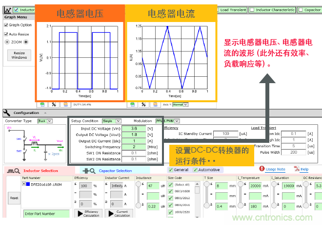 功率電感器基礎(chǔ)第1章：何謂功率電感器？工藝特點(diǎn)上的差異？