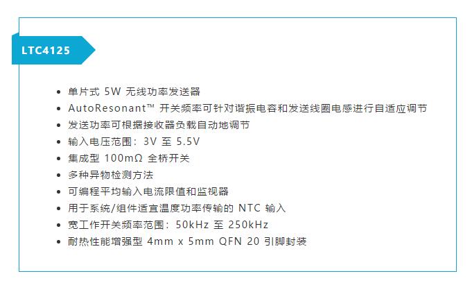 不加組件也不漲尺寸，教你如何改善你的無線充電器！