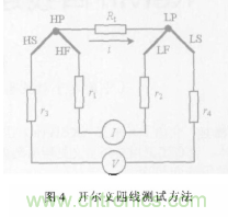 采用不同的測量方法和連接方式對電阻進(jìn)行有效測量