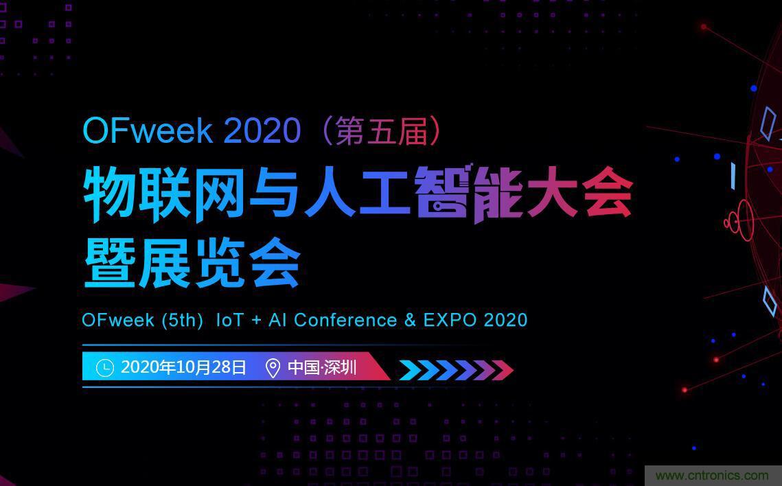 40周年大慶，中移物聯(lián)網(wǎng)、百度、騰訊將會(huì)師深圳第五屆物聯(lián)網(wǎng)產(chǎn)業(yè)升級(jí)論壇