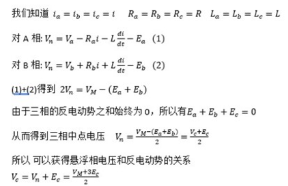 ADC采樣積分方式的BLDC方波無感控制的原理