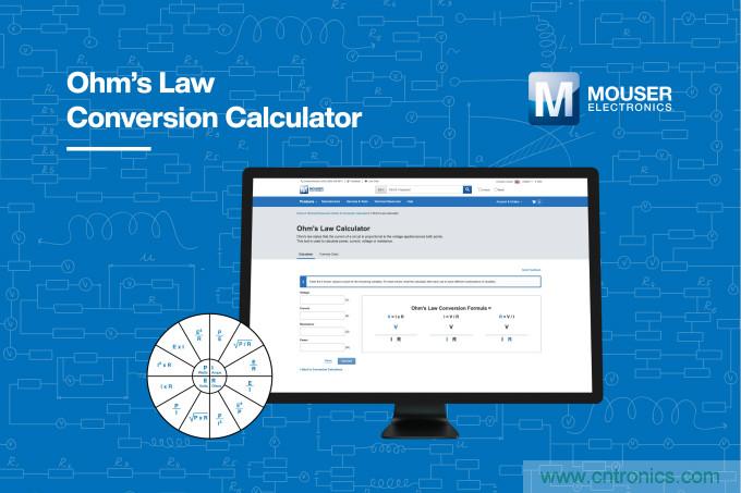 貿(mào)澤電子的歐姆定律計(jì)算器上線，節(jié)約您的設(shè)計(jì)時(shí)間