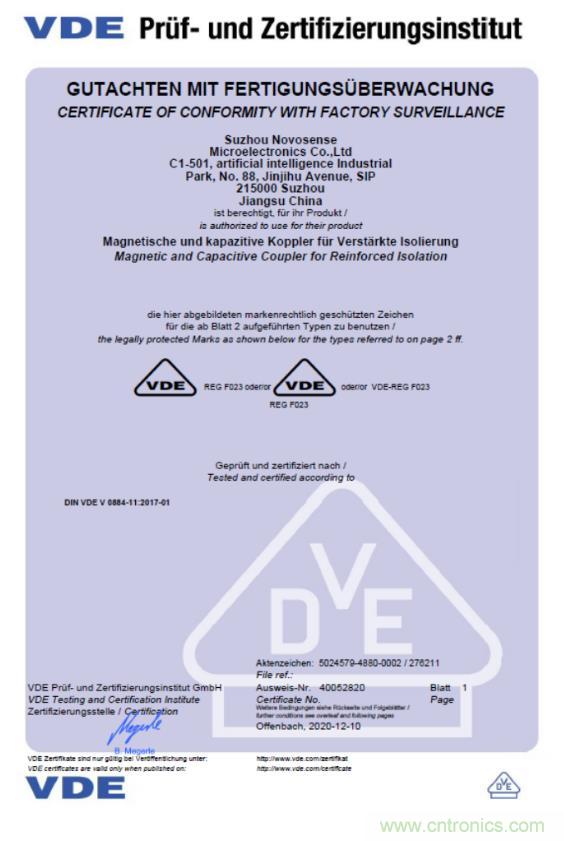 國內(nèi)首家！納芯微隔離產(chǎn)品通過VDE增強(qiáng)隔離認(rèn)證