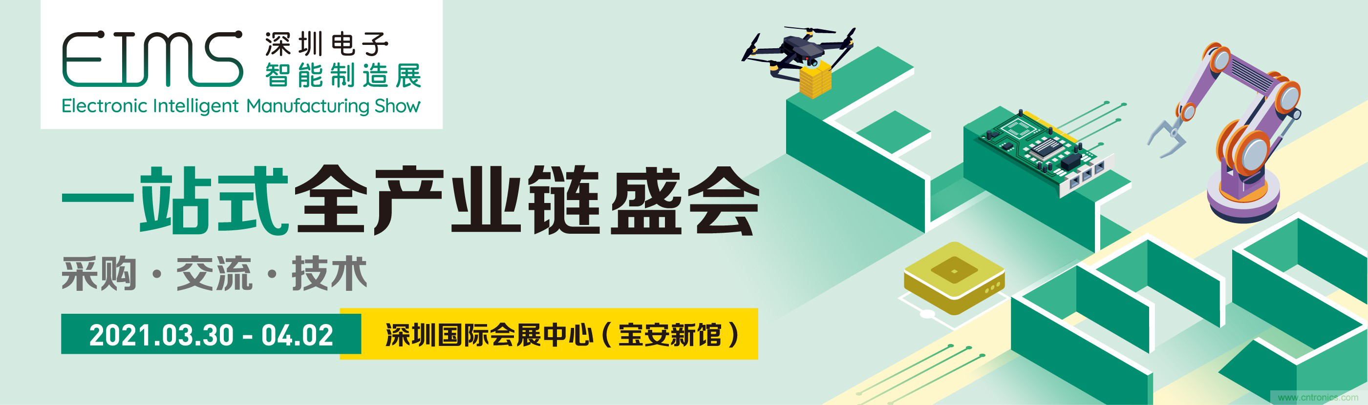 EIMS電子智能制造展觀眾預(yù)登記全面開啟！深圳環(huán)球展邀您參加，有好禮相送！