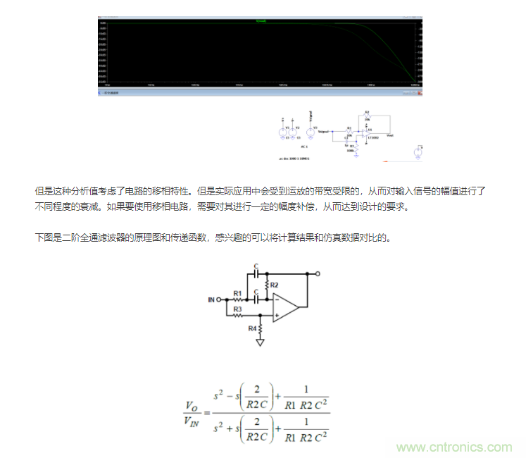 如何使用移相電路計(jì)算相位？