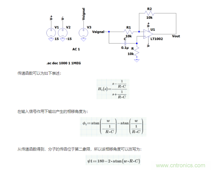 如何使用移相電路計(jì)算相位？