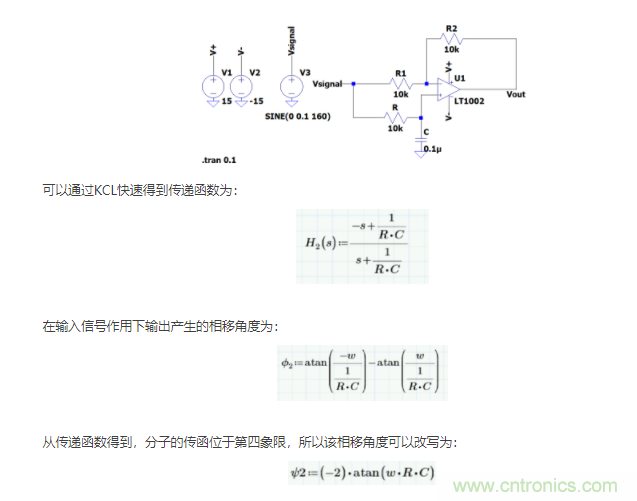 如何使用移相電路計(jì)算相位？