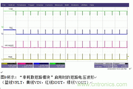 節(jié)能型四通道低邊智能電源開關的應用設計