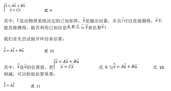 如何使用降階隆伯格觀測(cè)器估算永磁同步電機(jī)的轉(zhuǎn)子磁鏈位置？