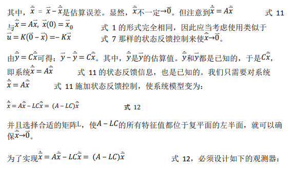 如何使用降階隆伯格觀測(cè)器估算永磁同步電機(jī)的轉(zhuǎn)子磁鏈位置？