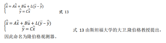 如何使用降階隆伯格觀測(cè)器估算永磁同步電機(jī)的轉(zhuǎn)子磁鏈位置？