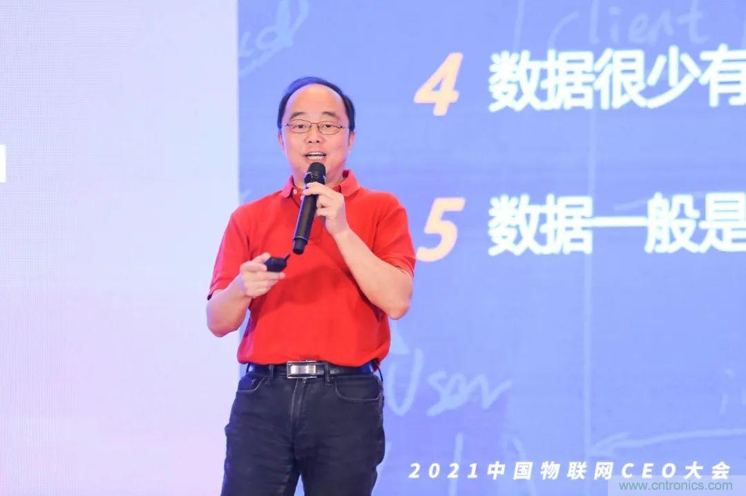 時代拐點，探索IoT增長引擎，2021中國物聯(lián)網(wǎng)CEO大會在上海盛大召開