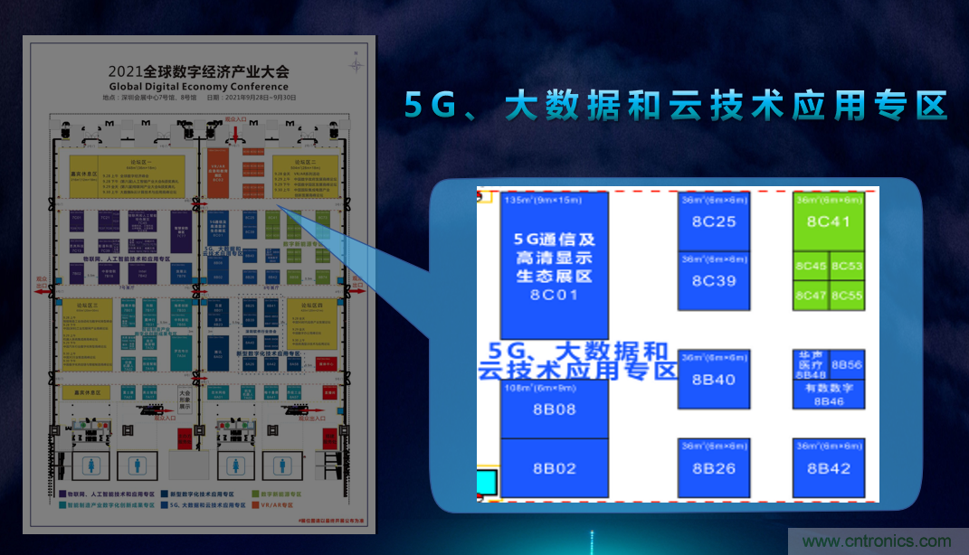 2021數(shù)字經(jīng)濟大會推5G通信展區(qū)，“5G+工業(yè)互聯(lián)網(wǎng)”，帶你體驗萬物智聯(lián)