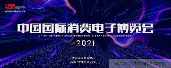 2021電博會應(yīng)對安全挑戰(zhàn)，為工業(yè)互聯(lián)網(wǎng)保駕護航