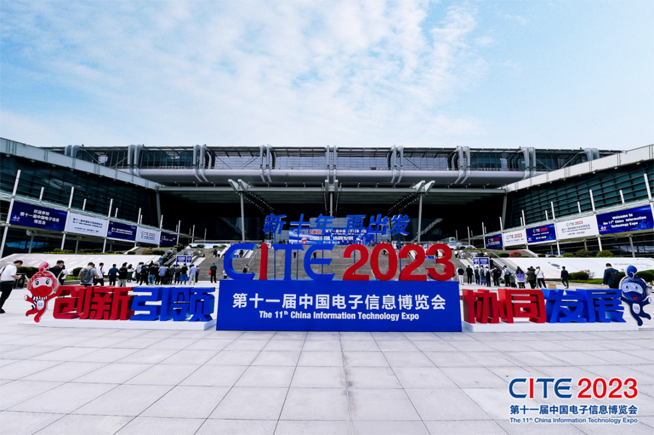 CITE2023順利收官：落幕不散場(chǎng)，期待明年再見