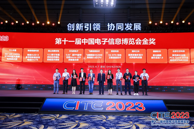 CITE2023順利收官：落幕不散場(chǎng)，期待明年再見