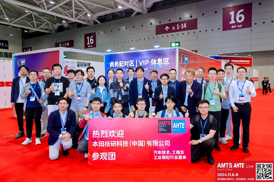 AMTS & AHTE South China 2024圓滿落幕 持續(xù)發(fā)力探求創(chuàng)新，攜手并進(jìn)再踏新征程！