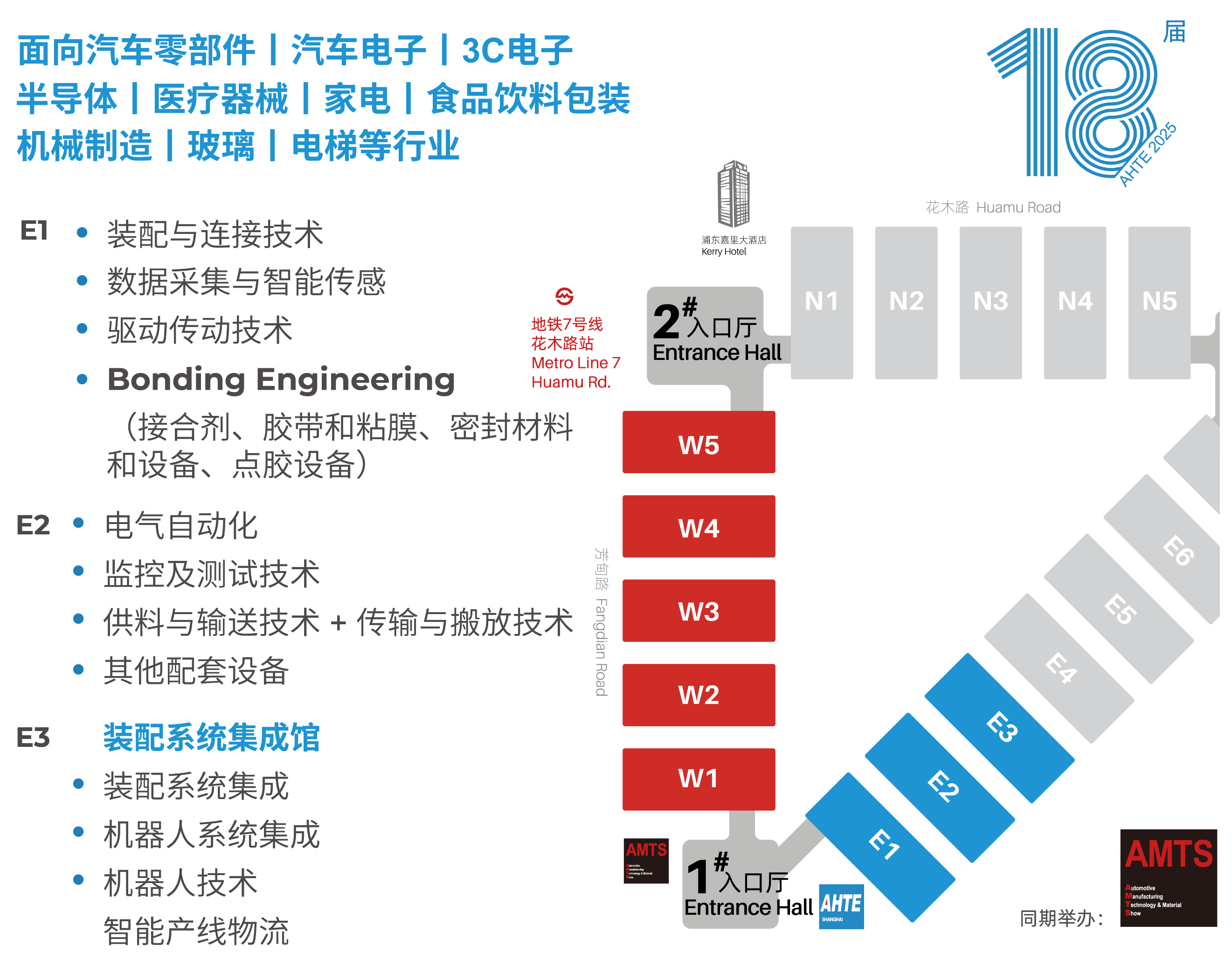 AHTE 2025展位預(yù)訂正式開啟——促進新技術(shù)新理念應(yīng)用，共探多行業(yè)柔性解決方案