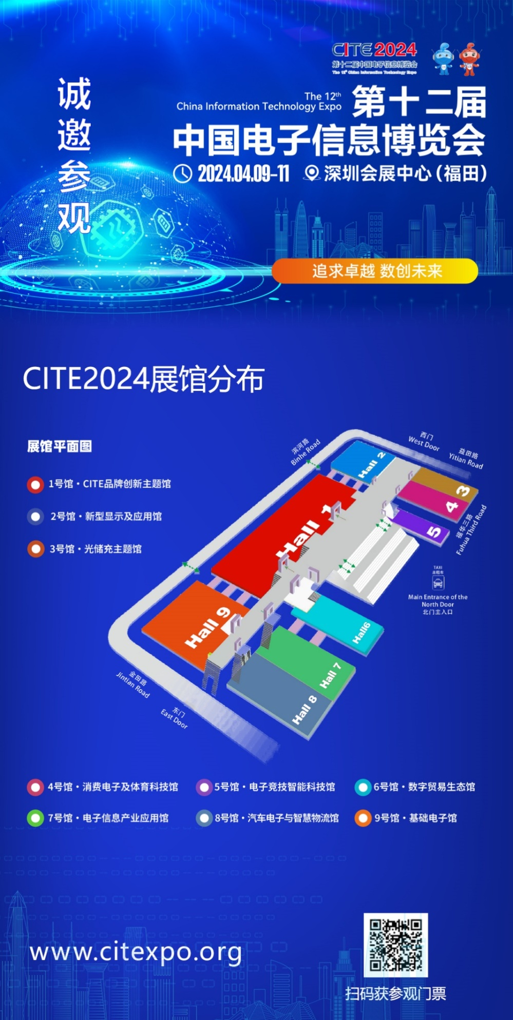 CITE2024開展倒計時  等你來看大模型、芯片、機器人、智能駕駛……