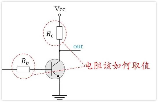 常用的三極管電路設(shè)計(jì)：電阻到底是怎么選的？