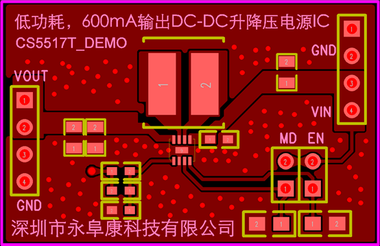 如何運用升降壓芯片CS5517實現(xiàn)鋰電池穩(wěn)定輸出3.3V/3.6V（1.2-5V）的電壓？