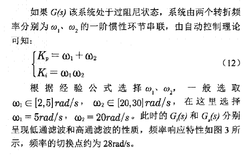 異步電機混合模型轉(zhuǎn)子磁鏈觀測器學(xué)習(xí)