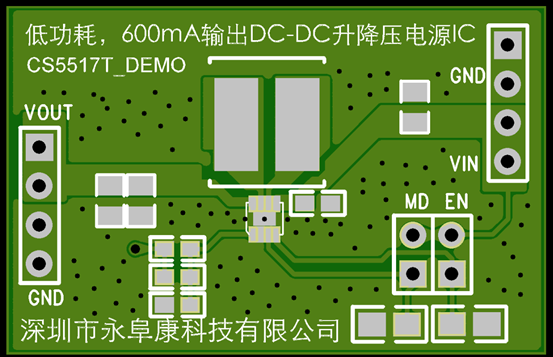 如何運用升降壓芯片CS5517實現(xiàn)鋰電池穩(wěn)定輸出3.3V/3.6V（1.2-5V）的電壓？