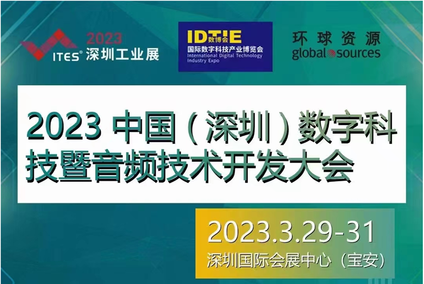 干貨滿滿！音頻工廠不容錯過的行業(yè)盛會，30+行業(yè)大咖探討技術及趨勢！