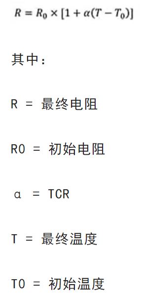 關(guān)于電阻溫度系數(shù)、測(cè)量和結(jié)構(gòu)影響 這篇文章說(shuō)透了