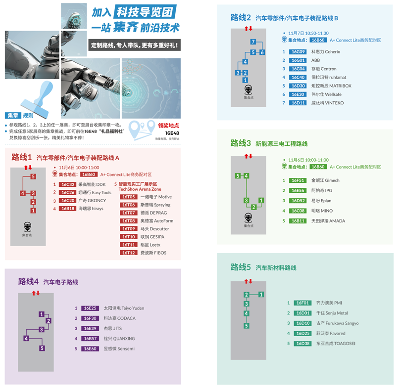 匯聚智造大咖，共探智能工業(yè)未來(lái)  AMTS & AHTE SOUTH CHINA 2024亮點(diǎn)全揭秘！