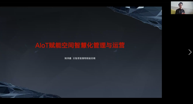 領航者峰會回看：傳感、模組、平臺到應用，物聯(lián)網(wǎng)基建建設正夯